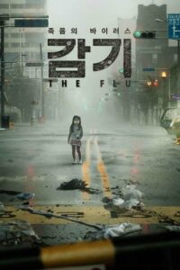 Flu หวัดมฤตยู (2013) ดูหนังออนไลน์ไม่กระตุกภาพชัดฟรี