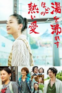 Her Love Boils Bathwater 60 วัน เราจะมีกันตลอดไป (2016) ดูหนังสนุกบรรยายไทยฟรี