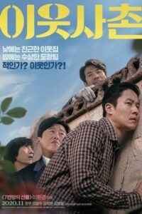 Next Door Neighbor (2020) ดูหนังใหม่พากย์ไทยฟรี