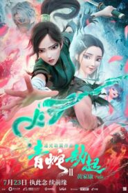 Green Snake นาคามรกต (2021) ดูอนิเมะออนไลน์สนุกเต็มเรื่อง