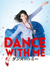 Dance with Me (2019) ดูหนังออนไล์FullHD