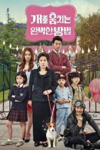 How To Steal A Dog แผนการลับ จับเจ้าตูบตัวดี (2014) ดูหนังภาพชัดFullHDฟรี