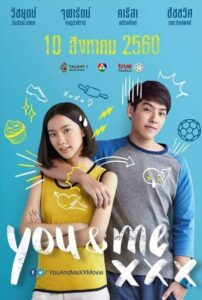 ดูหนังออนไลน์เรื่อง You And Me Xxx เมื่อฉันกับเธอ Xxx (2017)