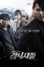 Cold Eyes โคลด์ อายส์ (2013) ดูหนังออนไลน์ฟรีภาพคมชัด