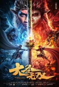 ดูหนังออนไลน์เรื่อง Monkey King The One And Only (2020) เต็มเรื่อง