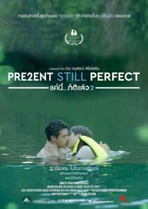 ดูหนังออนไลน์เรื่อง 2 Present Still Perfect แค่นี้ก็ดีแล้ว 2 (2020)