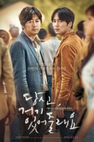 Will You Be There อัศจรรย์รักข้ามกาลเวลา (2017) ดูฟรี ซับไทย