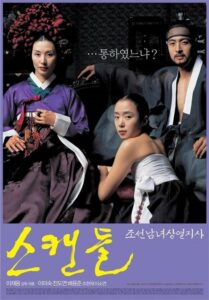 ดูหนังออนไลน์เรื่อง Untold Scandal กลกามหลังราชวงศ์ [18+] (2003)