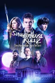 Slaughterhouse Rulez โรงเรียนสยอง อสูรใต้โลก (2018) หนังฟรี