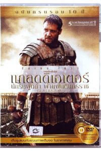 Gladiator นักรบผู้กล้าผ่าแผ่นดินทรราช (2000) ดูหนังออนไลน์