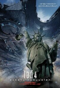 Independence Day Resurgence (2016) ดูหนังนิยายวิทยาศาสตร์บู๊สุดสนุกฟรี