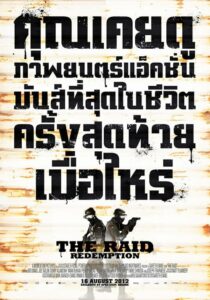 The Raid 1 Redemption ฉะ! ทะลุตึกนรก 1 (2011) ดูหนังบู๊สนุกจากประเทศเพื่อนบ้าน