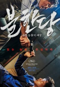 The Merciless แก๊งค์ระห่ำ โหดทะลุพิกัด (2017) ดูหนังบู๊เต็มเรื่อง