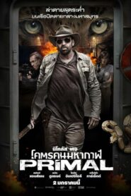 Primal โคตรคนมหากาฬ (2019) ดูหนังบู๊สุดมันเต็มเรื่อง