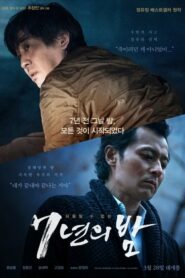 Seven Years Of Night คืนโหดแค้นคลั่ง 7 ปีมิมีเลือนหาย (2018) ดูหนังออนไลน์ฟรีภาพชัด