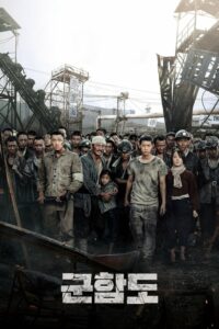 The Battleship Island เดอะ แบทเทิลชิป ไอส์แลนด์ (2017) ดูหนังฟรี