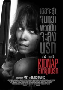 Kidnap ล่าหยุดนรก (2017) ดูฟรีหนังออนไลน์แอ็คชั่นระทึกขวัญ Full HD