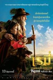 Remi Nobodys Boy เรมี่ หนุ่มน้อยเสียงมหัศจรรย์ (2018)