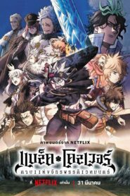 Black Clover The Movie (2023) รีวิวอนิเมะแห่งปีจาก Netfilx