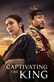 Captivating The King เสน่ห์ร้ายบัลลังก์ลวง (2024) ดูหนังใหม่