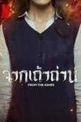 From the Ashes จากเถ้าถ่าน (2024) ดูและรีวิวภาพยนตร์มาใหม่