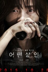 The Lost Choices 어떤살인(2015) ทางเลือกสุดท้ายมีแต่ต้องล้างแค้น