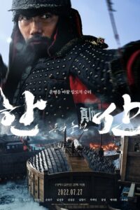 Hansan: Rising Dragon ฮันซัน แม่ทัพมังกร (2022) ดูหนังฟรี